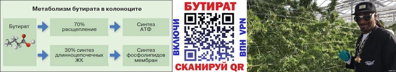 Бутират оксибутират  Вилюйск 