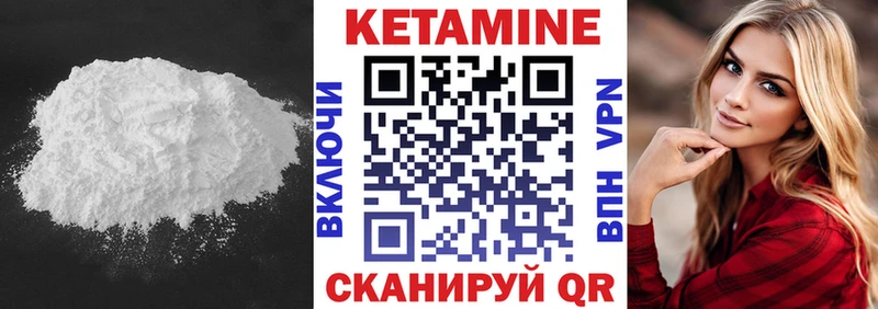 КЕТАМИН VHQ Вилюйск