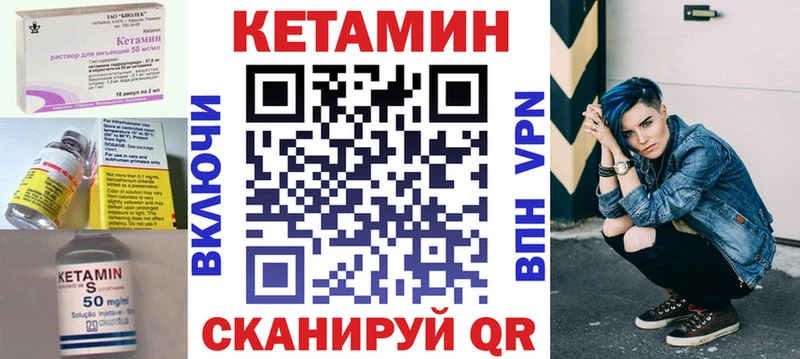 КЕТАМИН ketamine  Вилюйск 