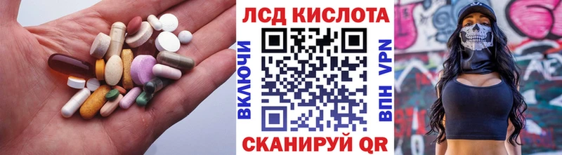 ЛСД экстази кислота  Вилюйск 
