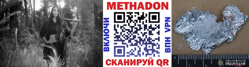 наркота  Вилюйск  МЕТАДОН кристалл 